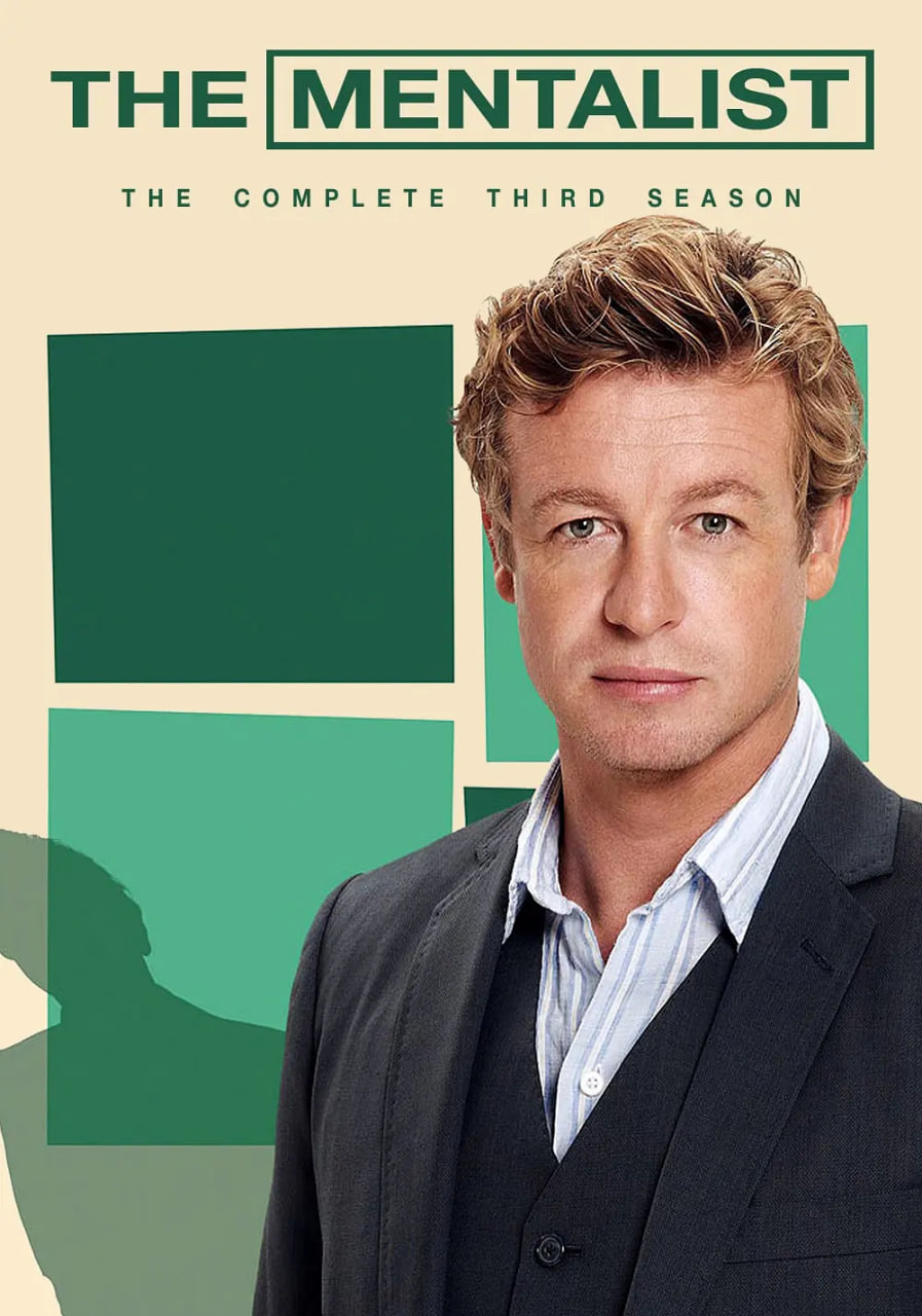 超感神探 第三季