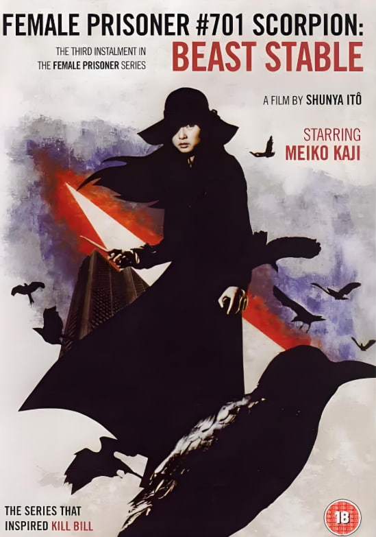 女囚701之三：野兽部屋