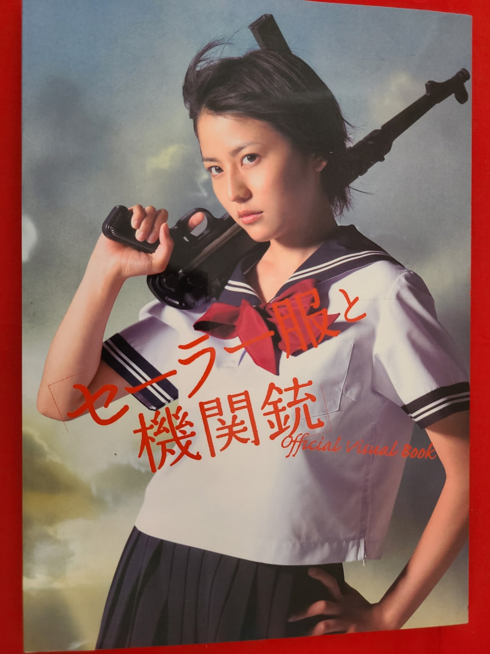 水手服与机关枪