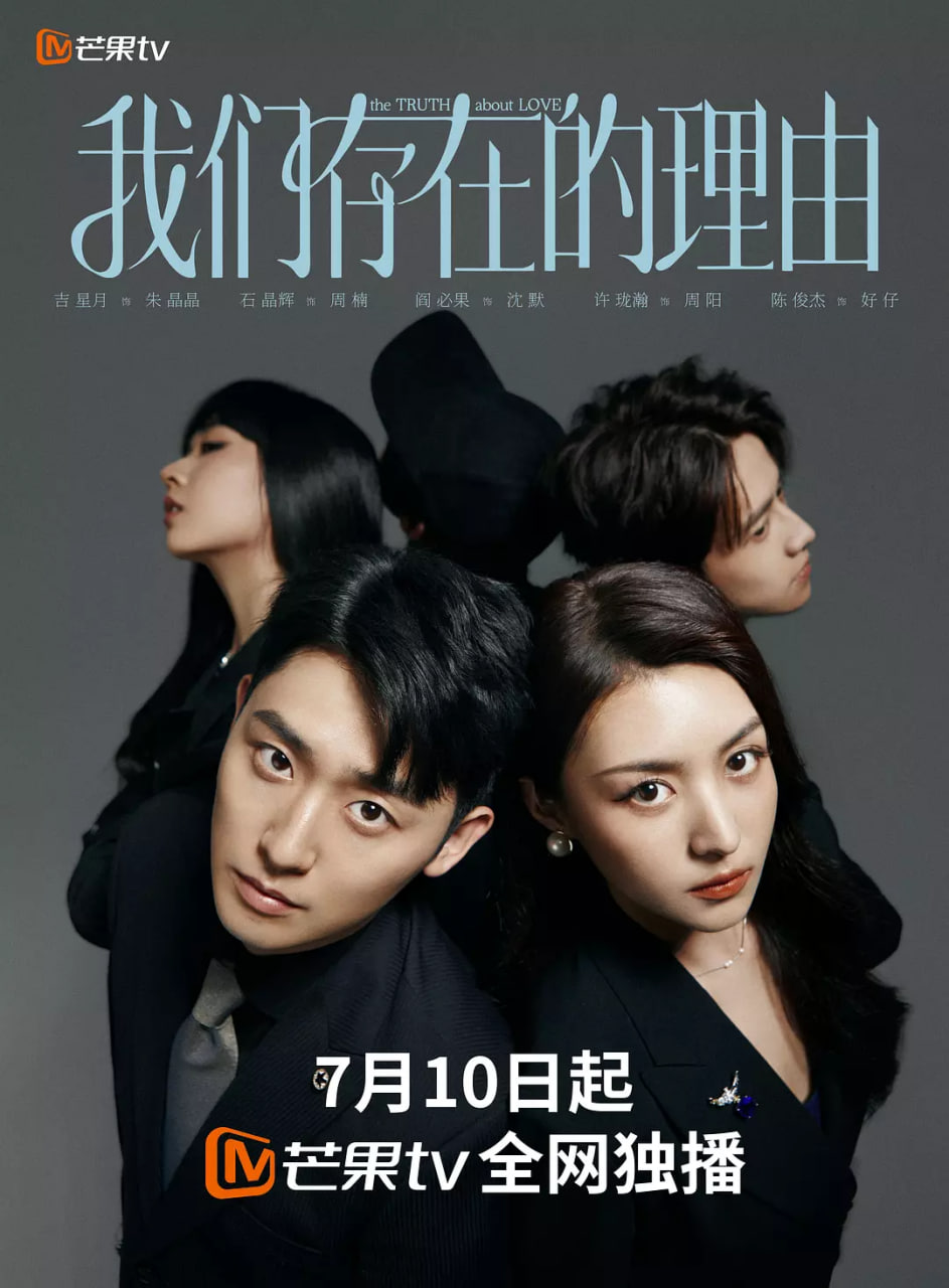 我们存在的理由