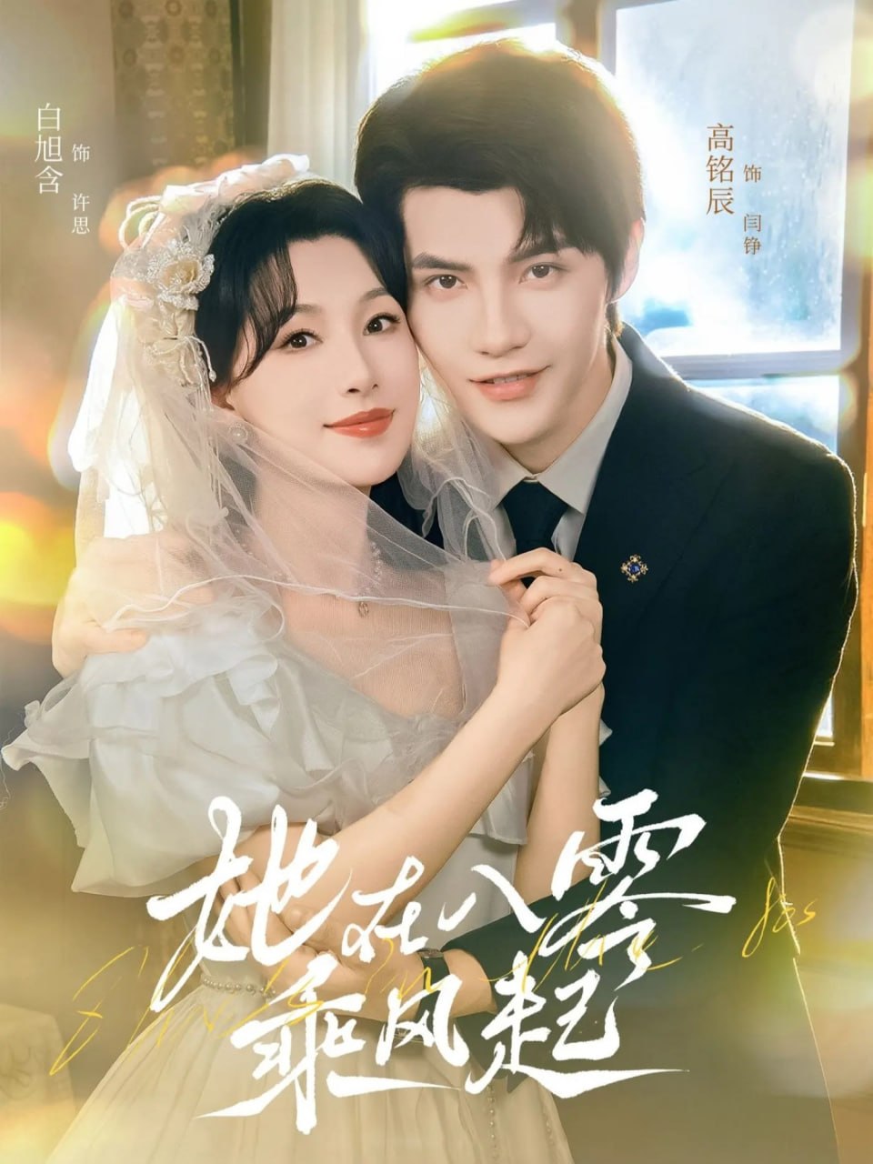 她在八零乘风起