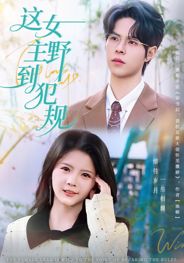 这女主野到犯规